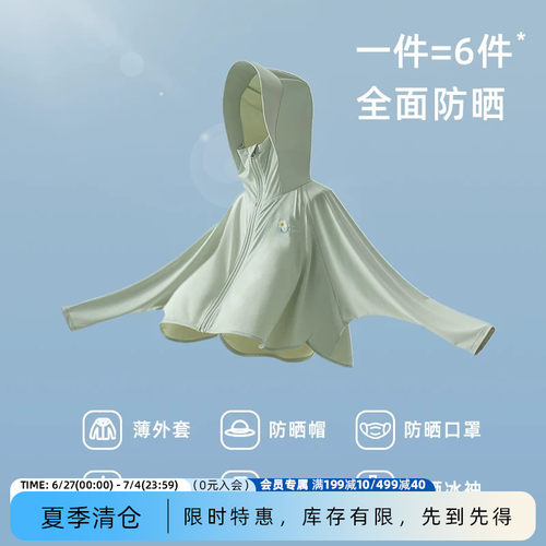 棉叔叔薄款夏季防晒衫