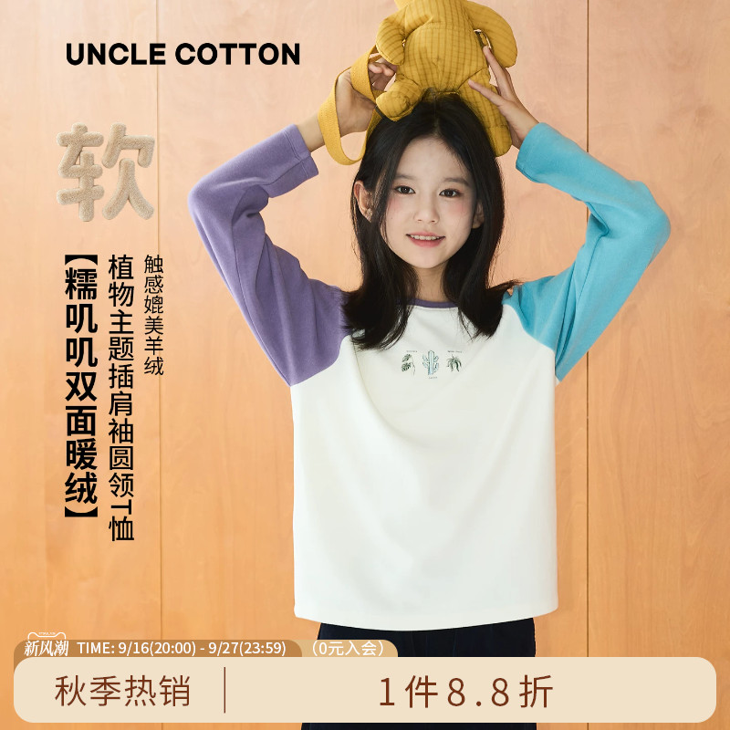 棉叔叔儿童双面暖绒长袖T恤图片