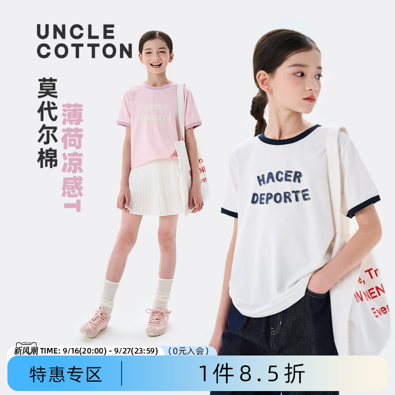 夏季撞色袖领印花薄荷凉感短袖T图片