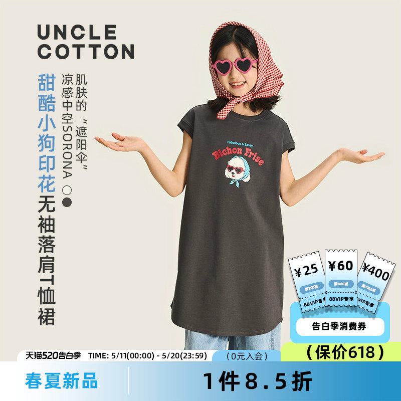 【凉感索罗娜T恤裙】棉叔叔女童夏季新品凉感遮热彩色印花连衣裙
