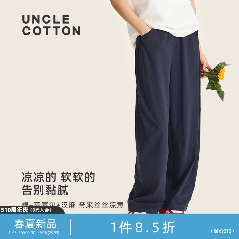 【汉麻棉休闲裤】棉叔叔夏季新款松弛感男童女童棉麻舒适香蕉裤子