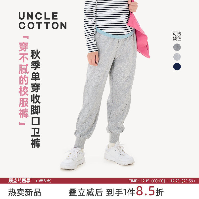 棉叔叔女童卫裤罗纹收脚口秋季新品宽松舒适男童休闲运动裤子