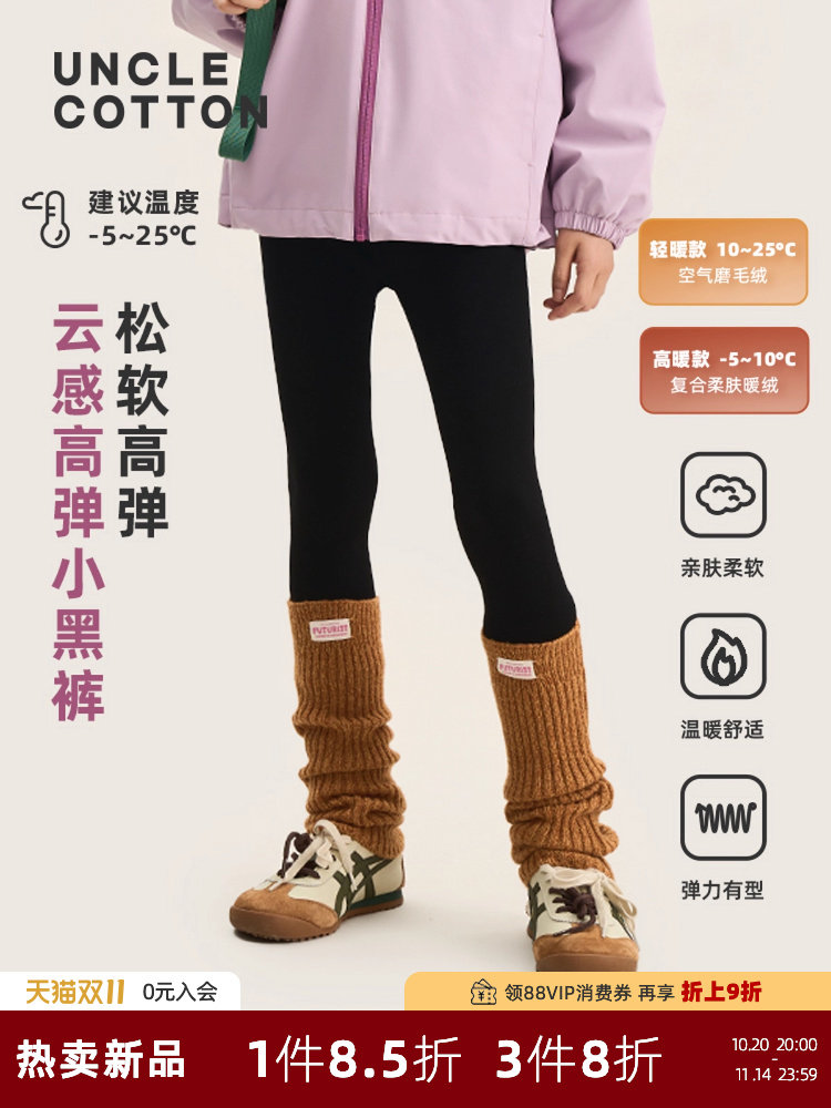 【云感高弹小黑裤】女童冬季新款保暖加绒打底裤显瘦鲨鱼裤