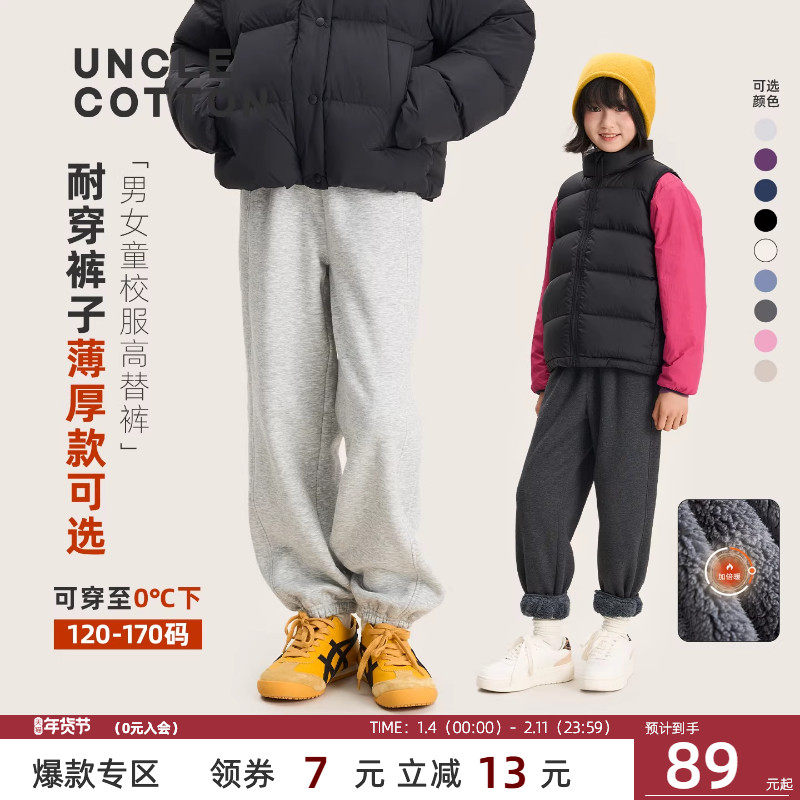【加厚一体绒校服裤】棉叔叔女童冬季加绒保暖男童运动裤防寒卫裤