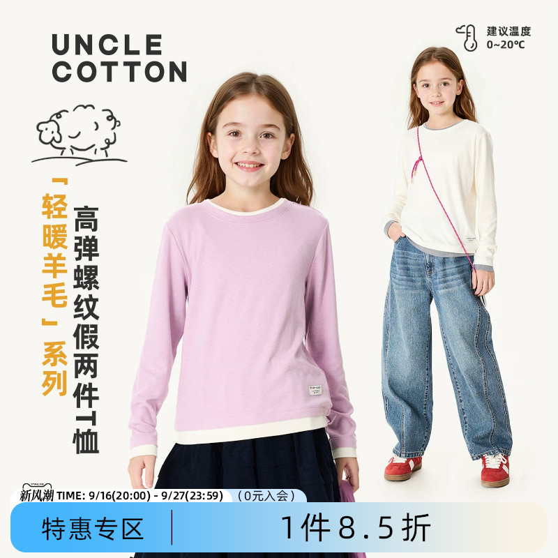 轻暖含羊毛长袖T恤女童图片