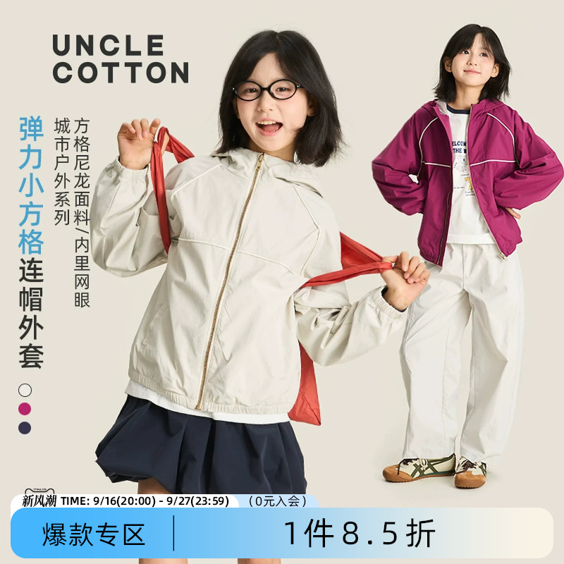 棉叔叔儿童连帽户外网眼外套春秋图片