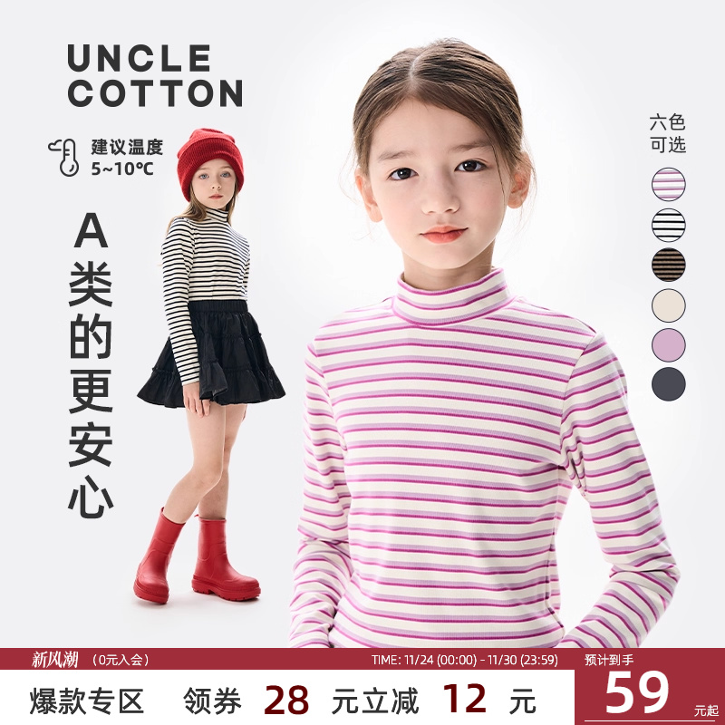 【多色打底】棉叔叔儿童磨毛打底衫秋冬内搭半高领亲肤弹力上衣软