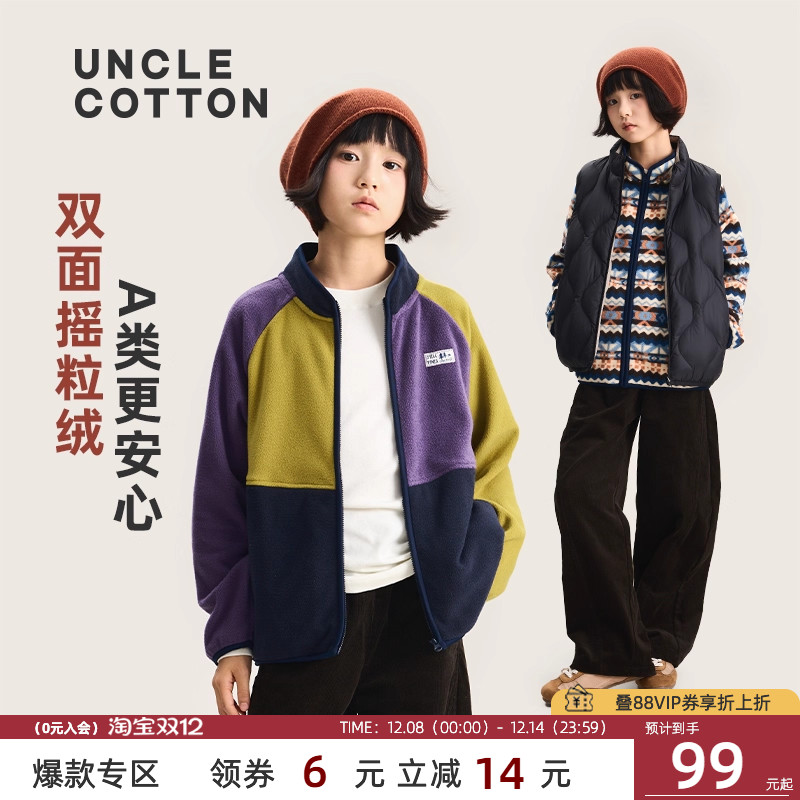 棉叔叔男童女童冬季保暖双面摇粒绒外套儿童保暖加绒长裤套装