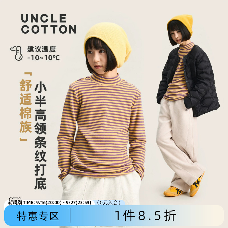 棉叔叔女童新品长袖打底衫T恤图片