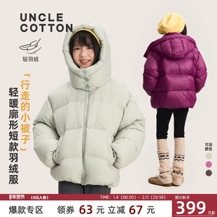 【行走的小被子羽绒服】棉叔叔女童冬季保暖防寒厚款羽绒服男童