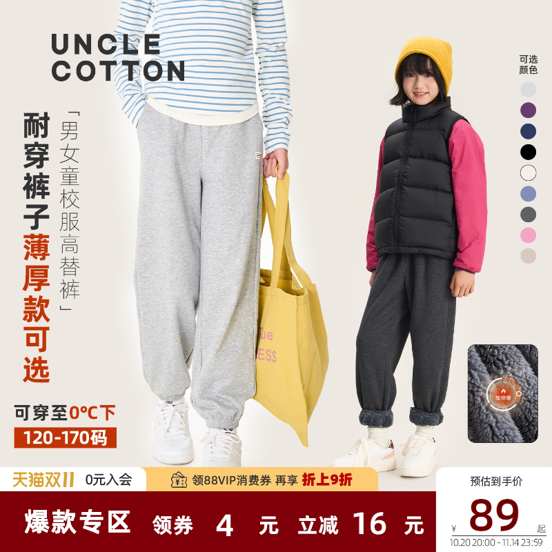 棉叔叔男童女童加厚一体绒运动裤