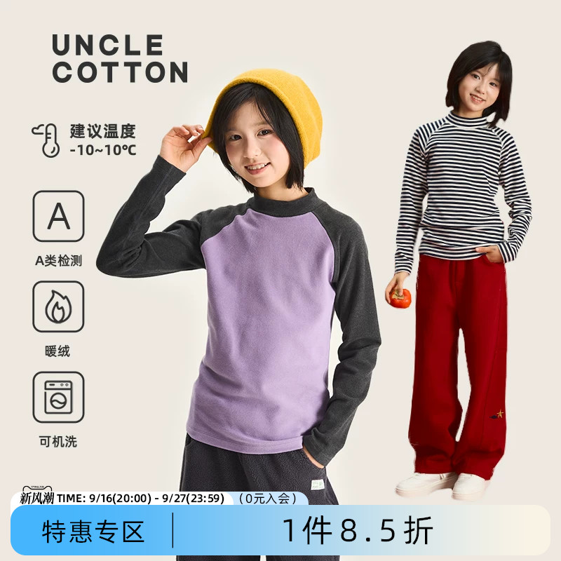 棉叔叔儿童新德绒半高领打底衫图片