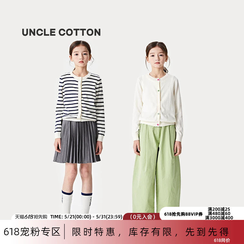 【幼儿园可穿】棉叔叔女童针织云柔棉开衫春季加厚条纹亲子外套