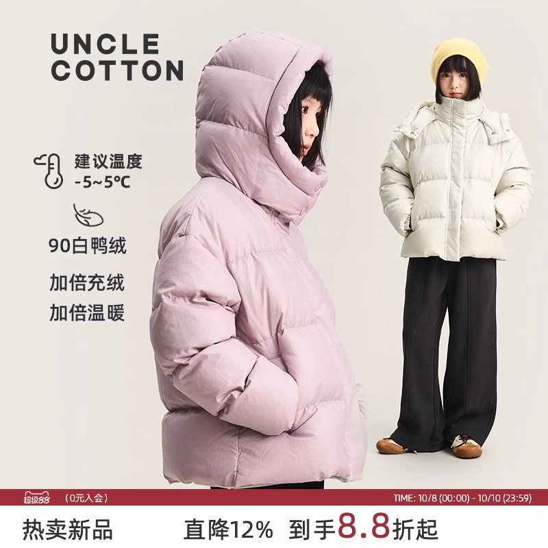 棉叔叔柔光短款加厚连帽羽绒服