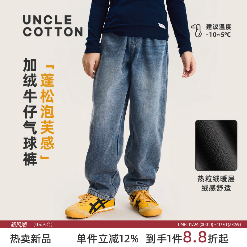棉叔叔儿童牛仔裤子保暖