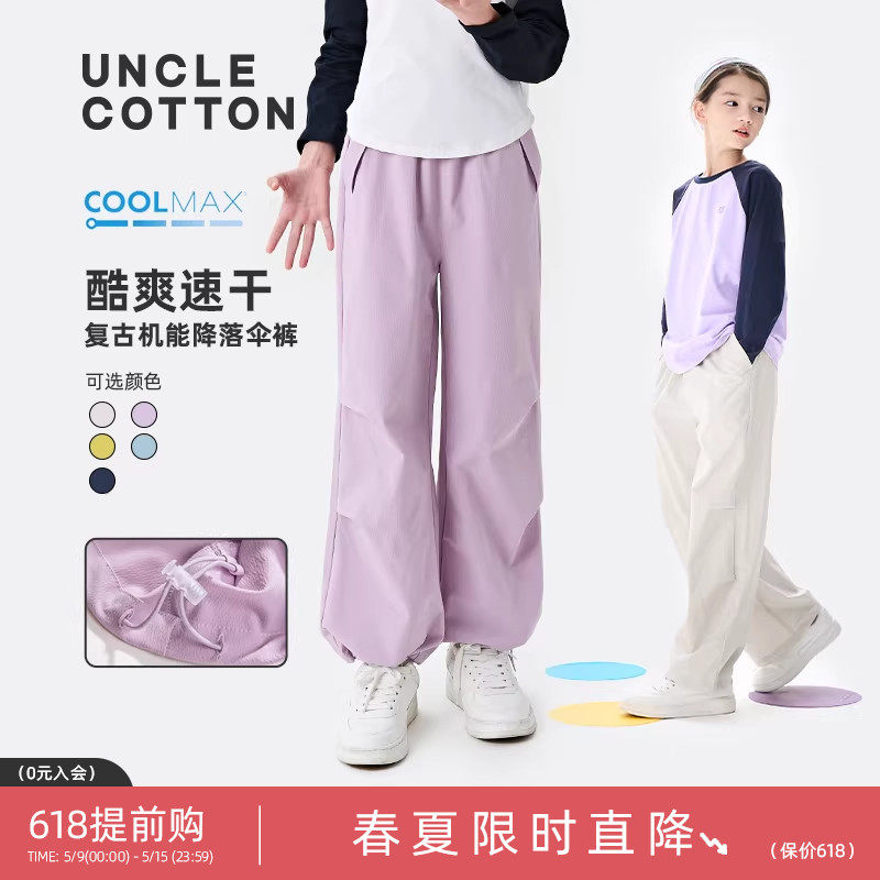 【coolmax降落伞裤】棉叔叔女大儿童户外运动春夏吸湿速干工装裤