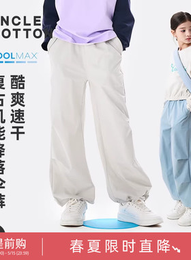 【coolmax工装裤】棉叔叔女童男童降落伞裤夏户外运动速干长裤子