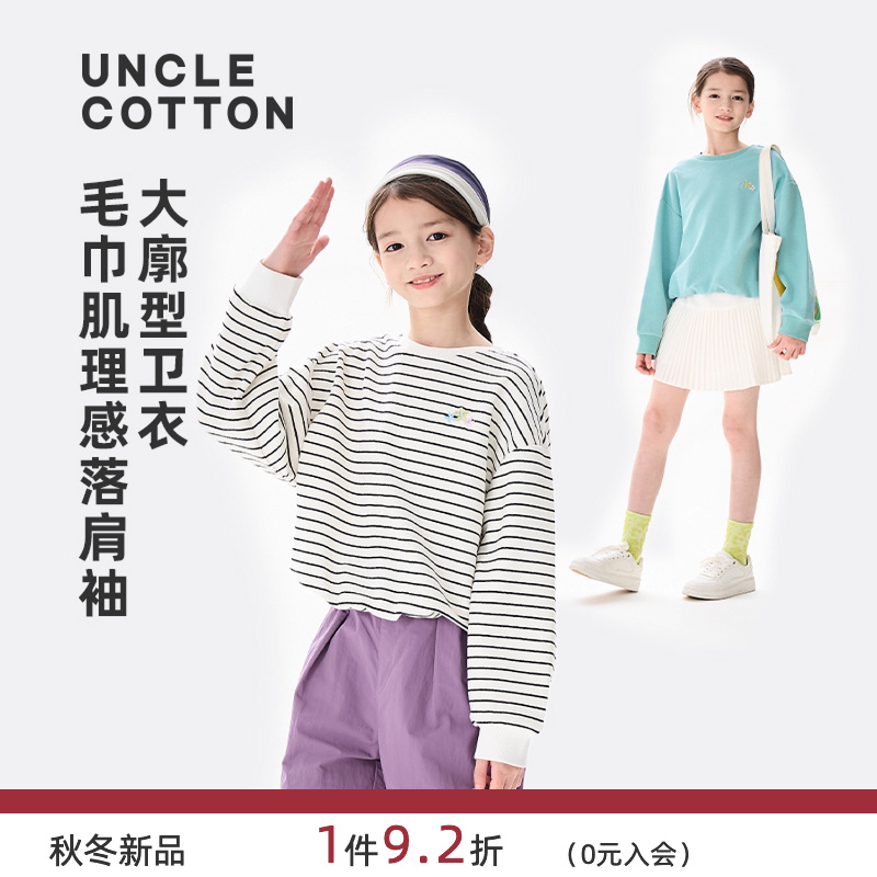 棉叔叔宽松毛巾布落肩绣花卫衣