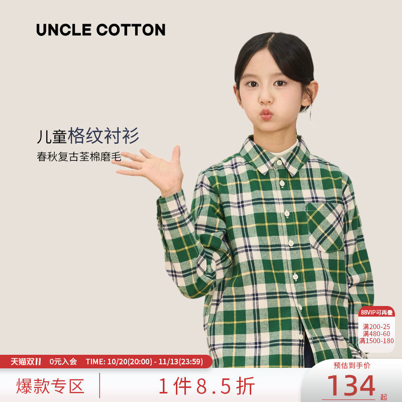【复古磨毛格子衬衫】棉叔叔女童春秋新品格子长袖衬衫男童外套
