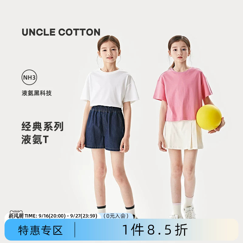 棉叔叔男童女童液氨短袖T恤图片