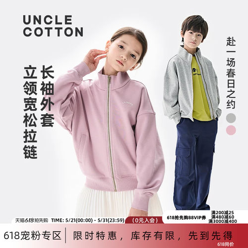 棉叔叔春季宽松舒适落肩立领外套