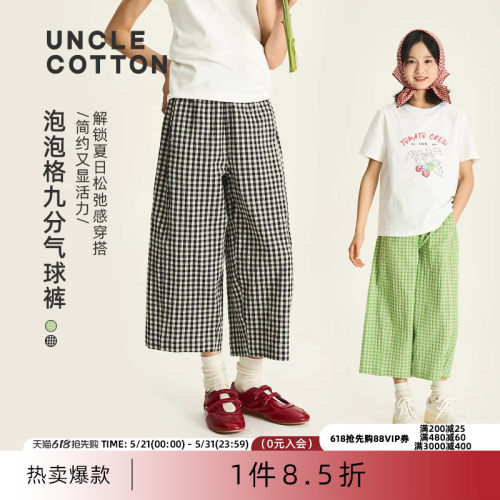 棉叔叔儿童夏季格子休闲气球裤