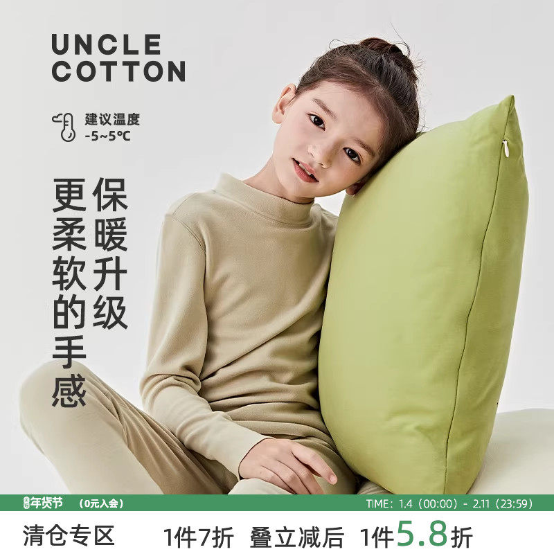 棉叔叔男女儿童装发热速暖内衣套装磨毛半高领亲肤舒适秋衣秋裤,童装/婴儿装/亲子装,内衣套装,淘宝优惠券,粉丝福利购,淘宝优惠卷