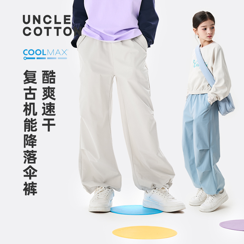【coolmax工装裤】棉叔叔女童男童降落伞裤夏户外运动速干长裤