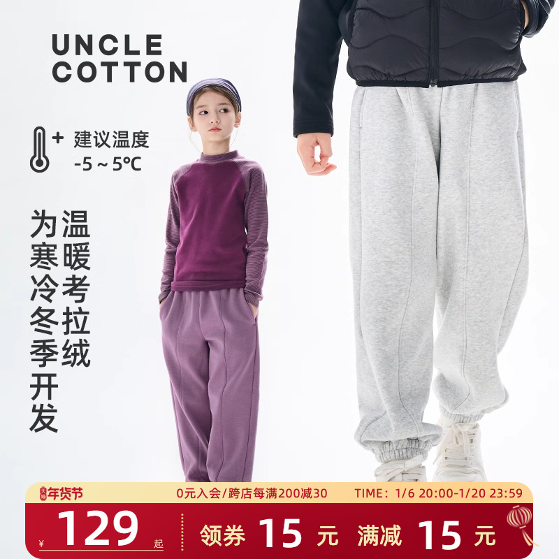 【考拉绒结构款】棉叔叔男女儿童休闲卫裤冬季加厚收脚口保暖长裤