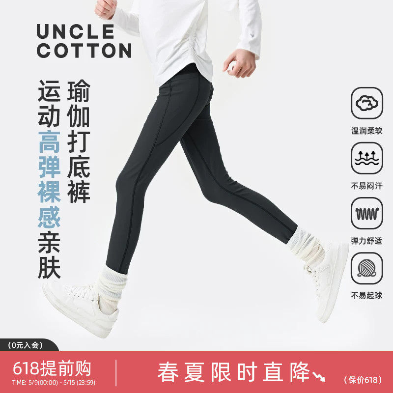 棉叔叔女大儿童运动打底鲨鱼裤春季新款吸湿排汗防晒高弹瑜伽裤子