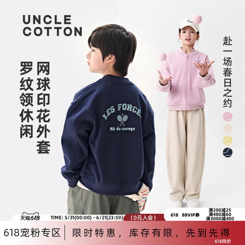 棉叔叔网球印花运动棒球服外套