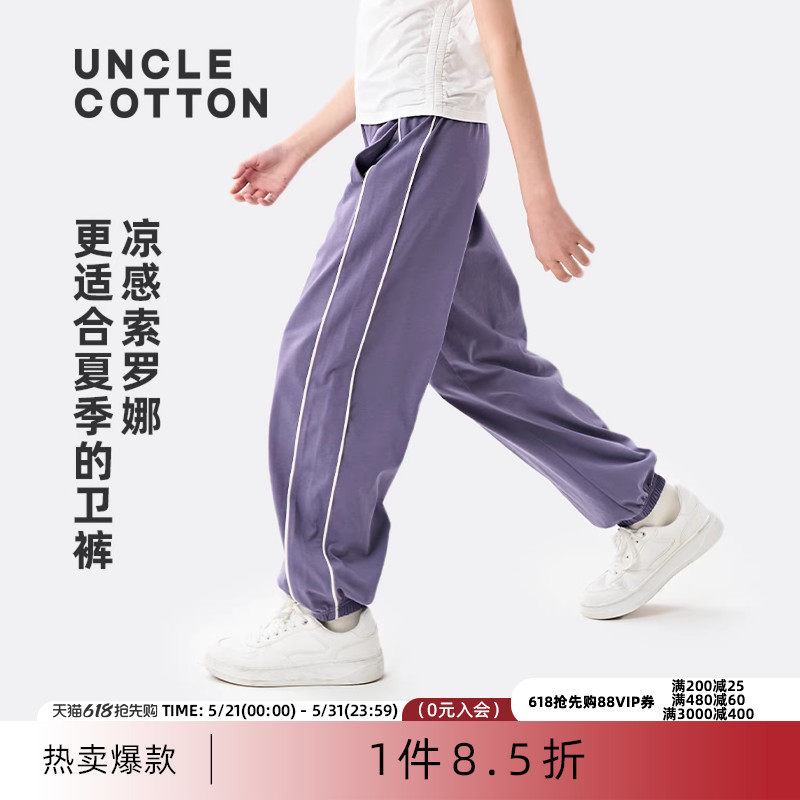 【凉感防蚊裤】棉叔叔儿童吸湿速干夏男童女童撞色嵌条收脚口裤子