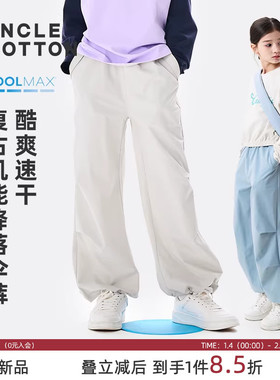 【coolmax工装裤】棉叔叔女童男童降落伞裤夏户外运动速干长裤子