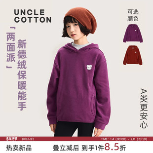 【两面派保暖能手】棉叔叔女童暖绒连帽长袖卫衣保暖舒适男童内搭