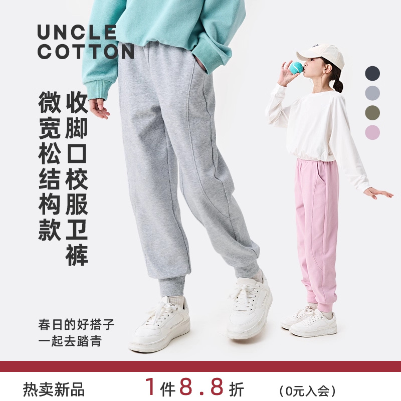 棉叔叔牛筋腰螺纹收脚口校服长裤