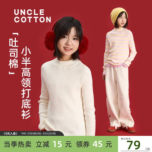 棉叔叔女童冬季新品打底衫毛衣吐司棉保暖半高领打底衫针织衫男童