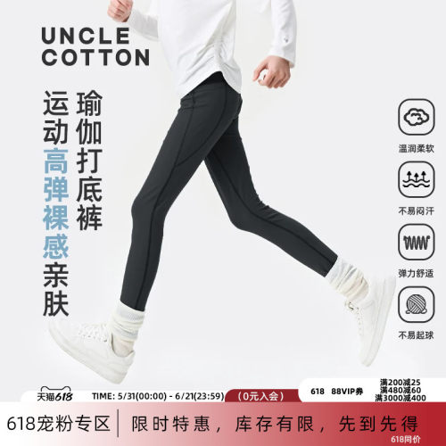 棉叔叔运动防晒打底瑜伽鲨鱼裤