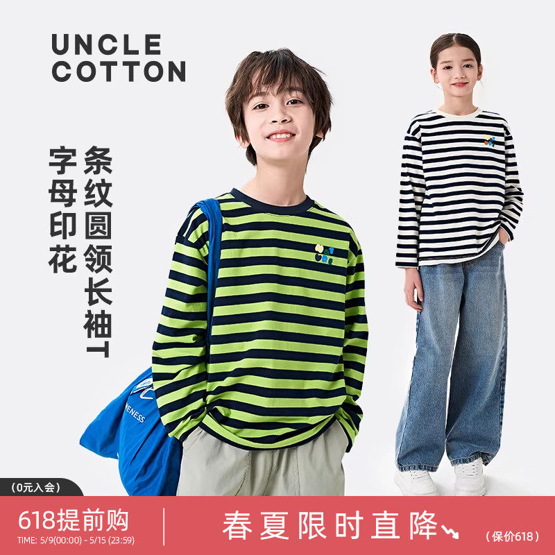 棉叔叔男童休闲条纹长袖T恤女童春秋新款宽松落肩罗纹圆领印花长T