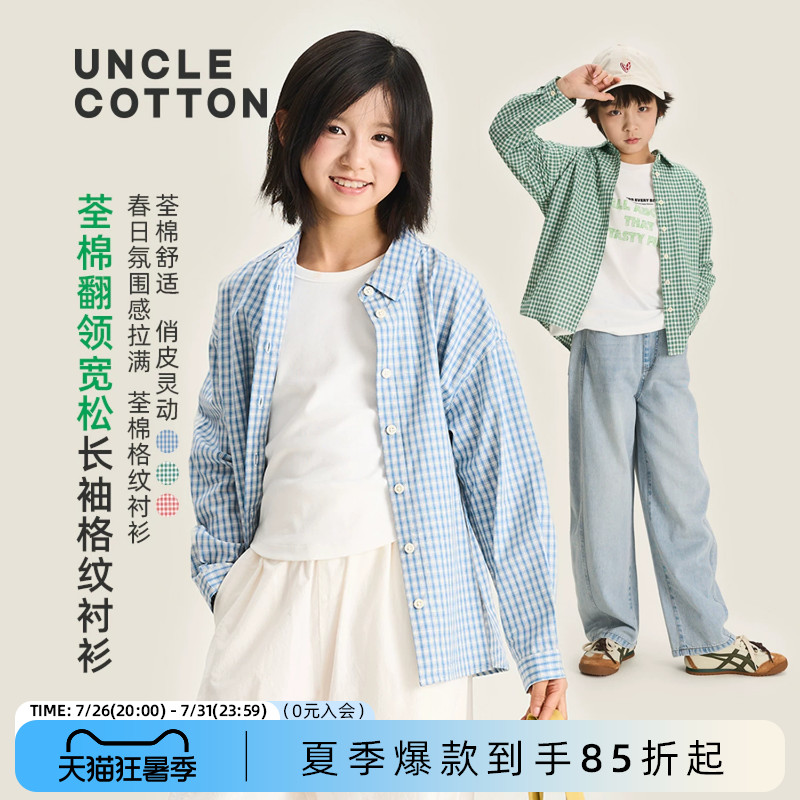 【纯棉初秋格纹衬衫】棉叔叔女童秋季长袖衬衫可外穿宽松外套男童