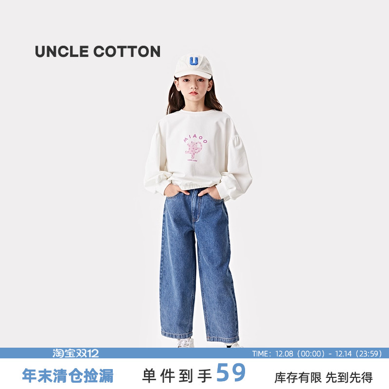 棉叔叔天丝棉牛仔萝卜裤