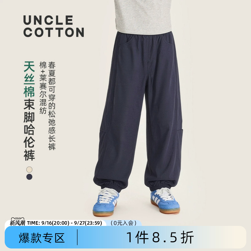 棉叔叔夏季天丝棉廓形束脚裤子薄图片