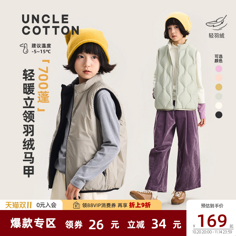 棉叔叔女童轻型两面穿羽绒马甲