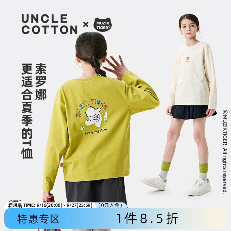 棉叔叔联名印花原纱防晒长袖T恤图片