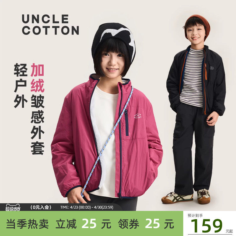 【绒绒软壳外套】棉叔叔女童冬新学院风立领夹克户外加绒保暖男童