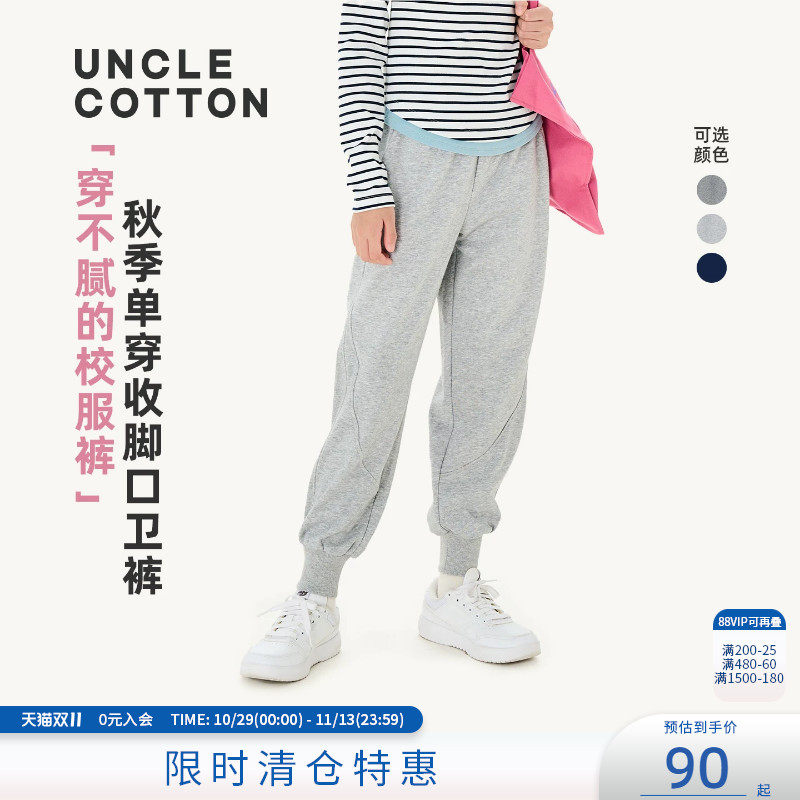 棉叔叔女童卫裤罗纹收脚口春秋新品宽松舒适男童休闲运动裤子