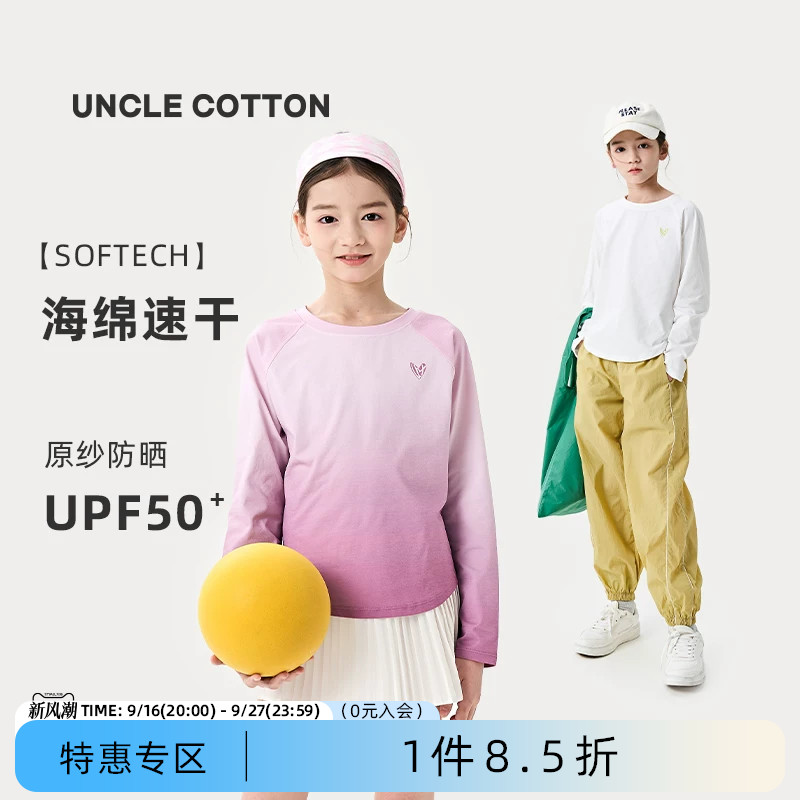 棉叔叔速干运动长袖防晒T恤图片