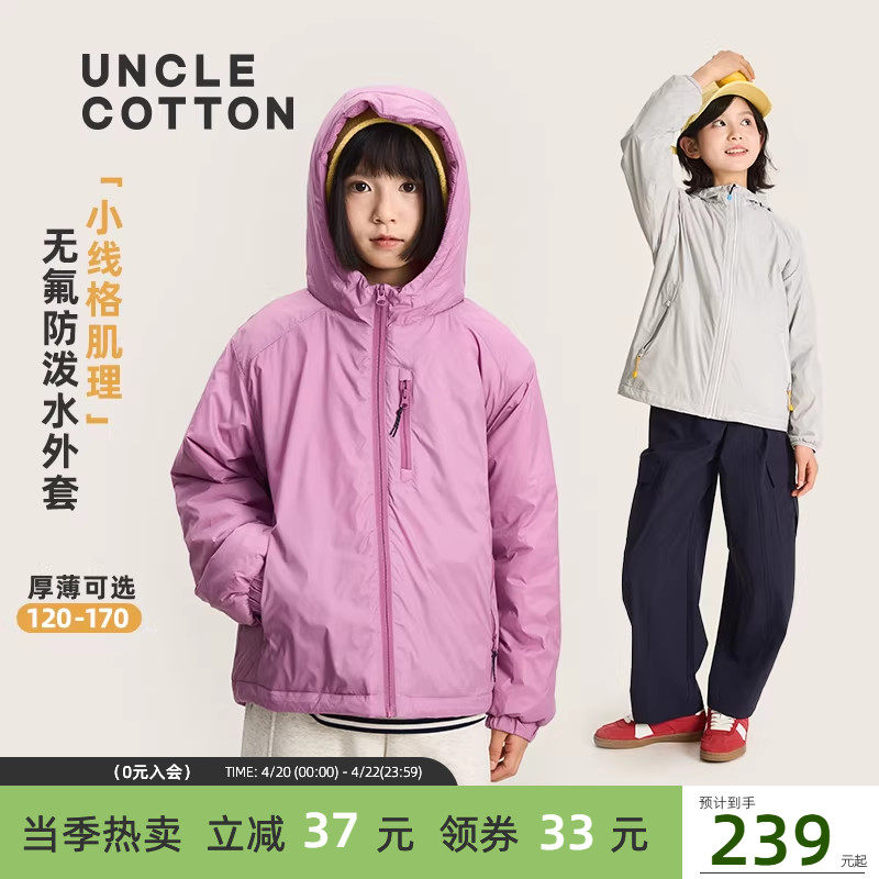 【无氟防泼水耐湿冷夹棉棉衣】棉叔叔女童棉服大码冬保暖外套男童