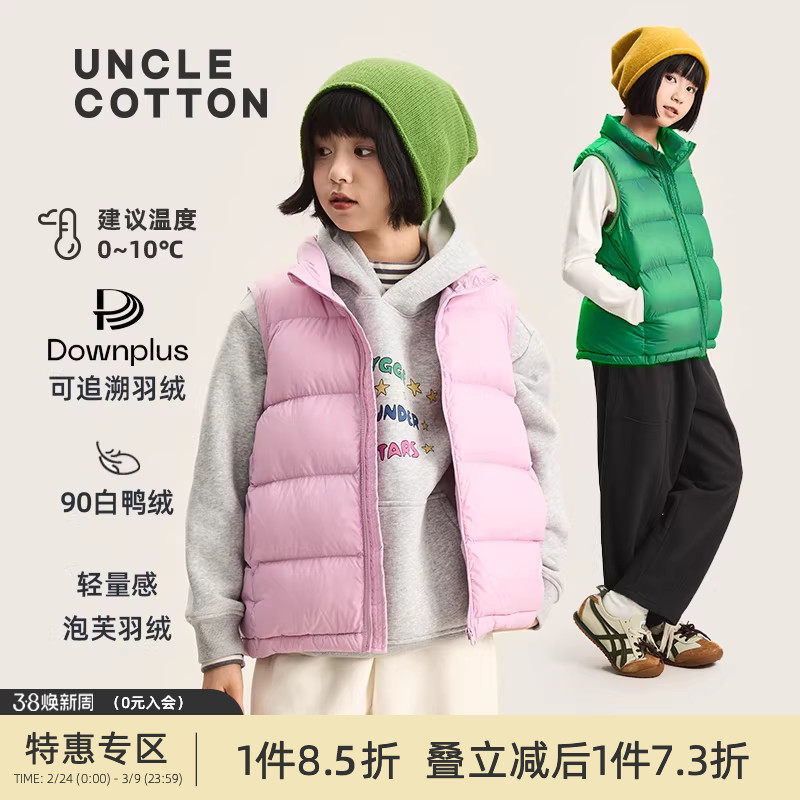 【内外可穿厚款羽绒马甲】棉叔叔男女儿童保暖安心羽绒马甲立领冬