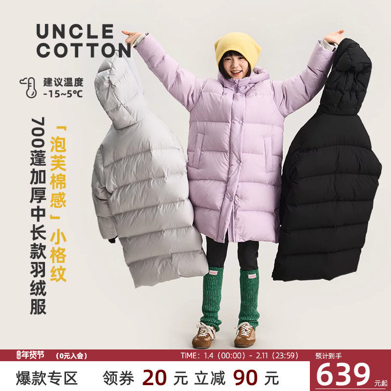 【极寒高充绒羽绒服】棉叔叔女童冬季防风保暖中长款羽绒服男童