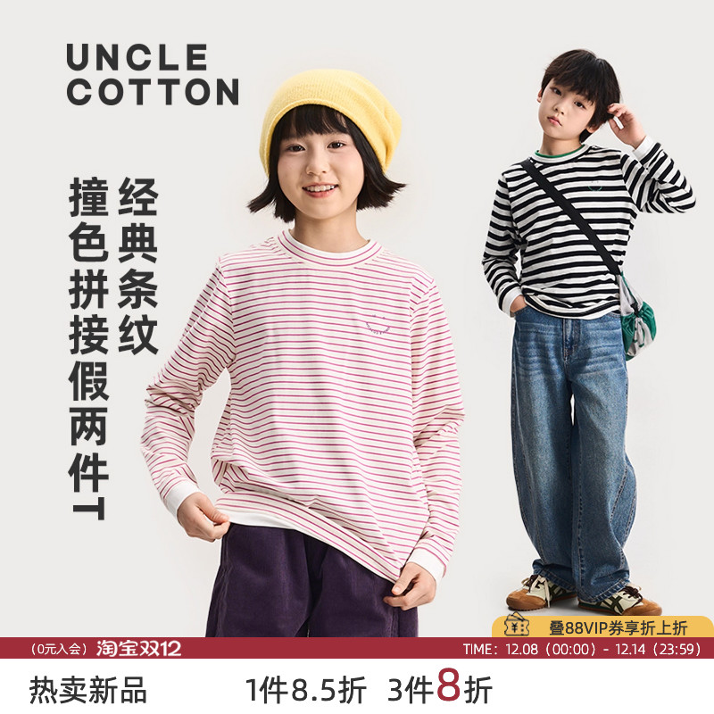 棉叔叔男童女童假两件长袖T恤